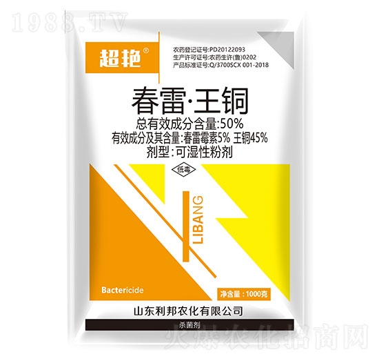 春雷·王銅-利邦農(nóng)化