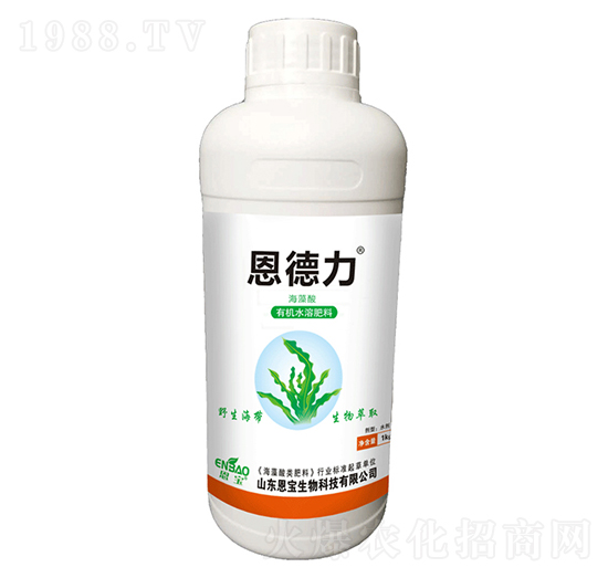 海藻酸有機水溶肥料-恩德力-恩寶