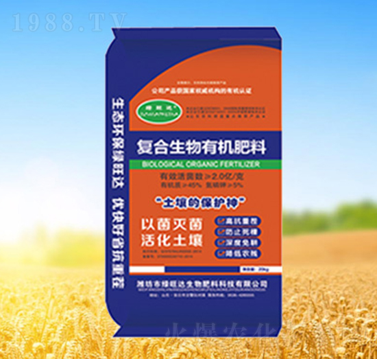 復(fù)合生物有機肥料（藍）-綠旺達