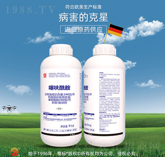 240克每升噻呋酰胺-立占農(nóng)資