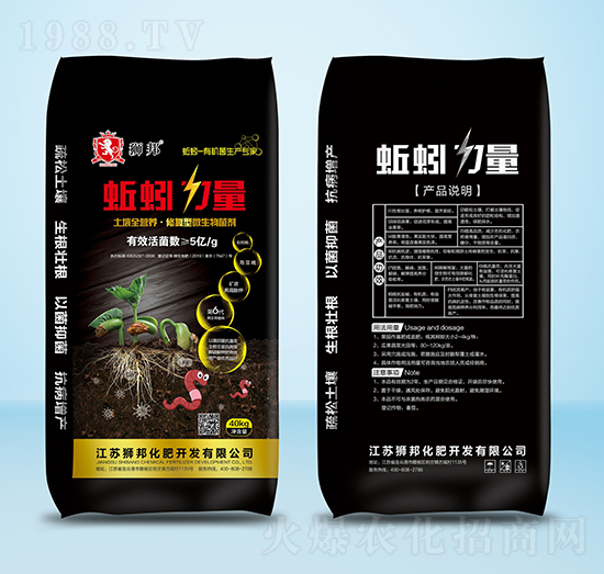 土壤全營養(yǎng)修復(fù)型微生物菌劑-獅邦