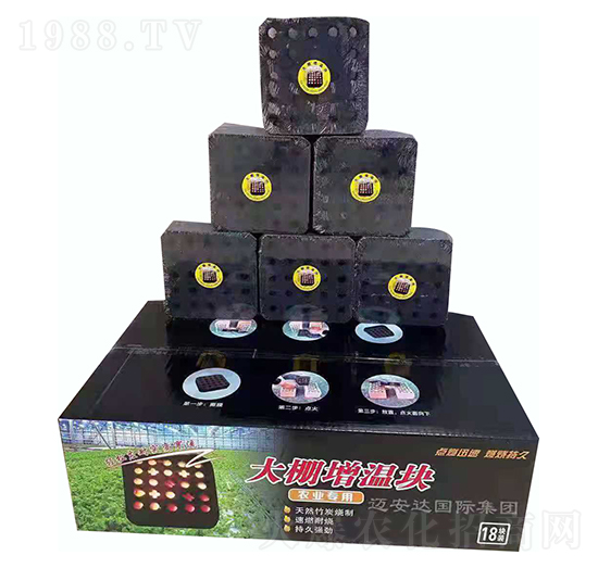 大棚增溫塊-邁安達