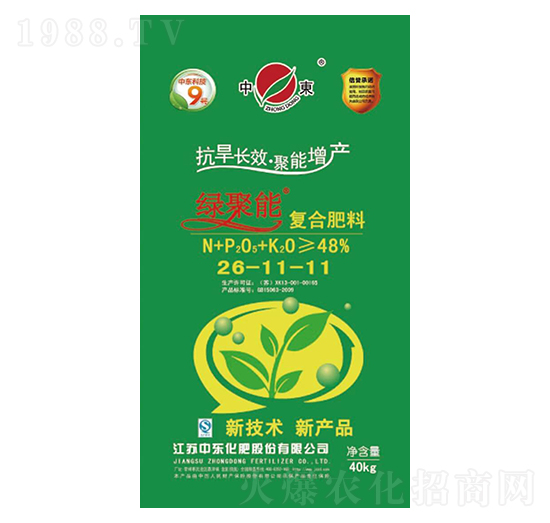 復合肥料26-11-11-綠聚能-中東化肥