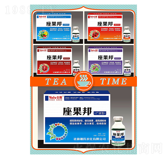 座果邦（廣譜、番茄、辣椒、瓜類、葡萄）-謝氏農(nóng)化