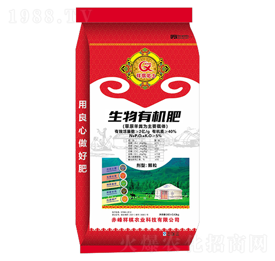 生物有機(jī)肥（顆粒）-祥棋佑土-祥棋農(nóng)業(yè)