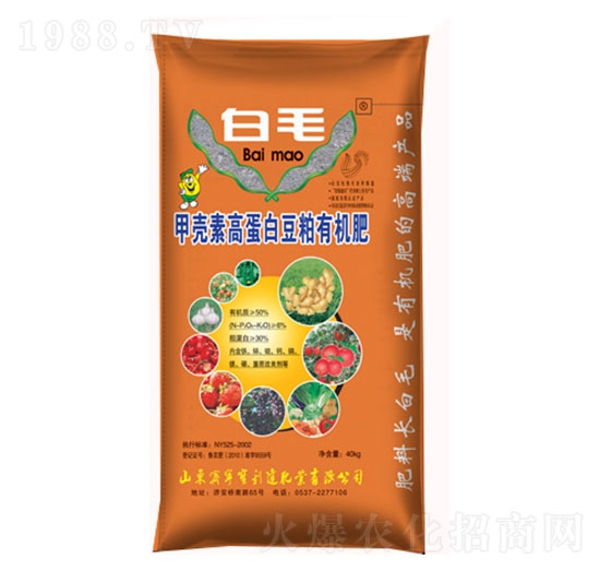 花卉專用甲殼素高蛋白豆粕有機肥-寶利達