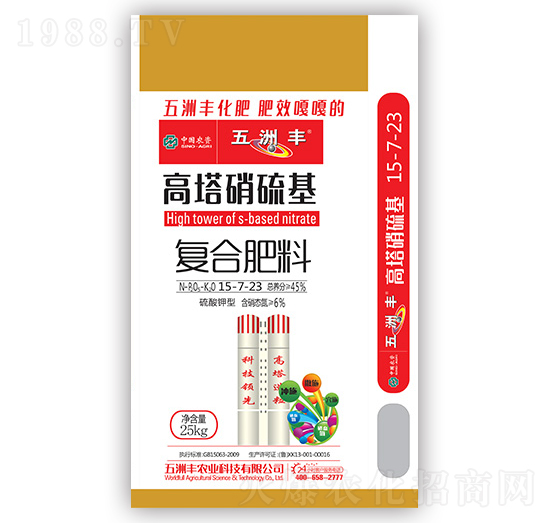 高塔硝硫基復(fù)合肥料15-7-23-五洲豐