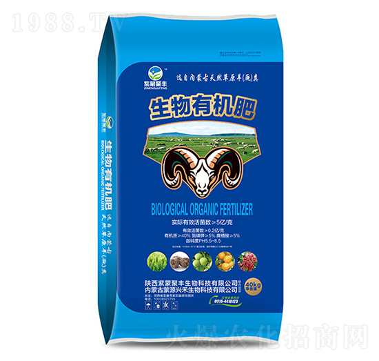 生物有機肥（藍(lán)）-紫蒙聚豐