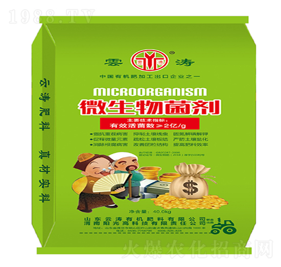 微生物菌劑（綠）-云濤