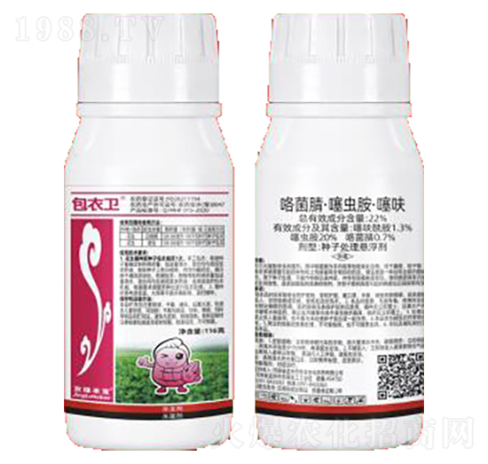 22%咯菌睛·噻蟲(chóng)胺·噻呋-包衣衛(wèi)-華豐農(nóng)業(yè)