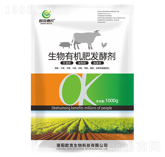 生物有機肥發(fā)酵劑-歐克生物