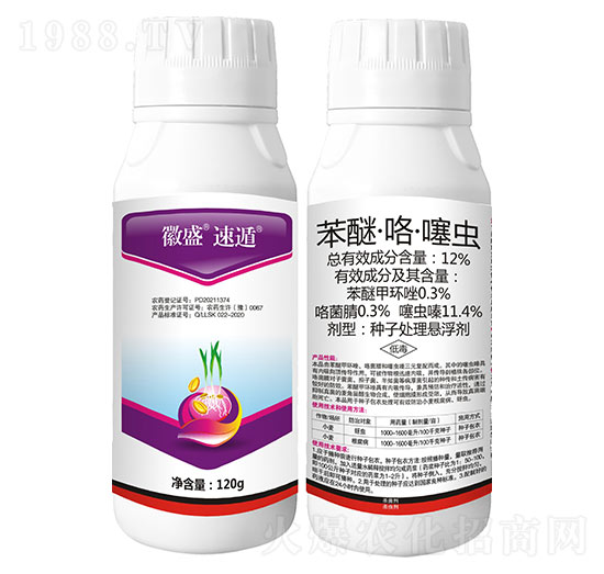 12%苯醚·咯·噻蟲(chóng)-徽盛速遁-秦農(nóng)作物