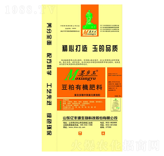 墨鄉(xiāng)玉豆粕有機肥料-億豐源