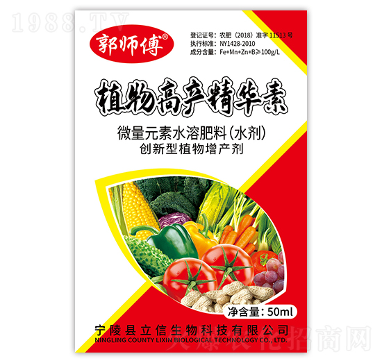 植物高產(chǎn)精華素-郭師傅-立信生物