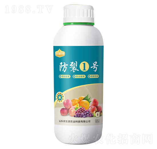 防裂一號(hào)-資生源農(nóng)業(yè)