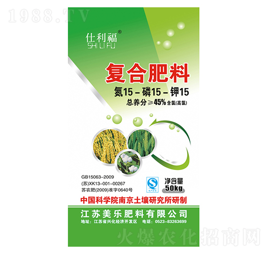 復(fù)合肥料15-15-15-仕利幅-美樂(lè)