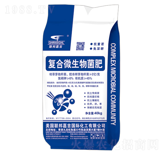 復合微生物菌肥-聯(lián)邦嘉吉