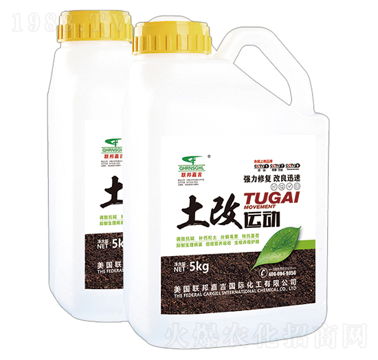 土壤改良劑-土改運動-聯(lián)邦嘉吉