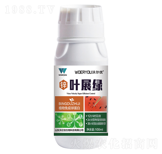 植物免疫球蛋白-葉展綠-沃爾優(yōu)