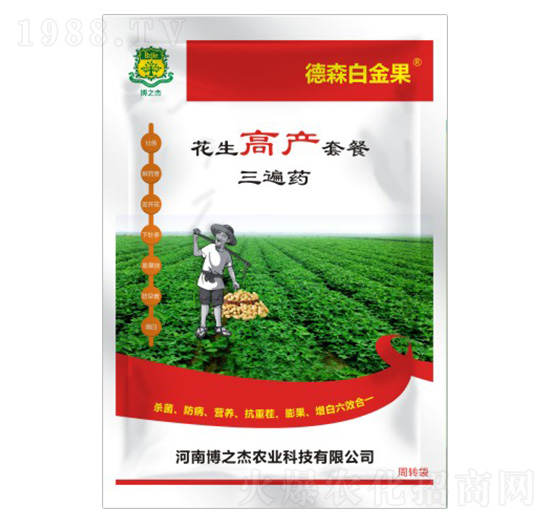 花生高產(chǎn)套餐三遍藥-德森白金果-豐收樂