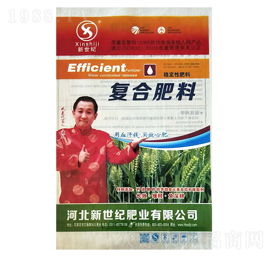 穩(wěn)定性復(fù)合肥料-新世紀肥業(yè)