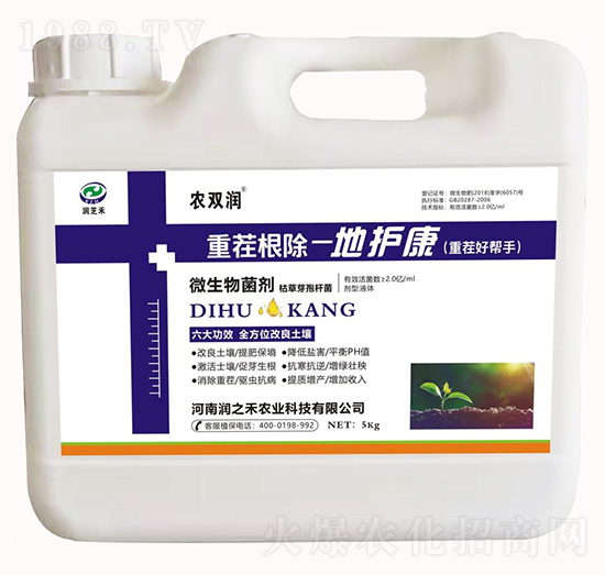 微生物菌劑-重茬根除-地護(hù)康-潤(rùn)芝禾