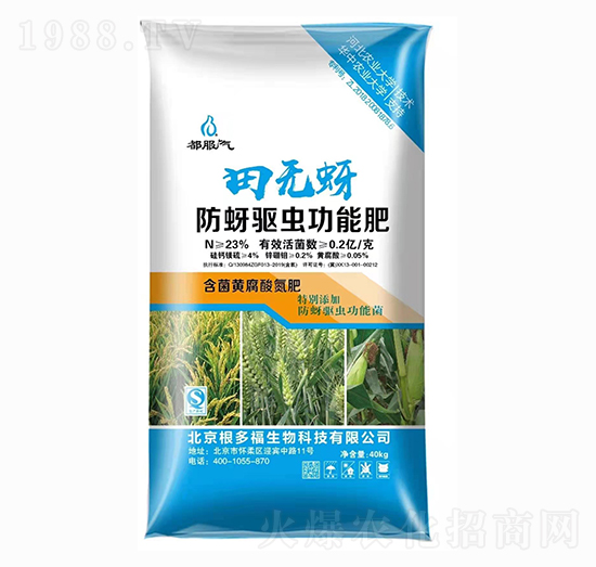 防蚜驅(qū)蟲功能肥-田無蚜-根多福