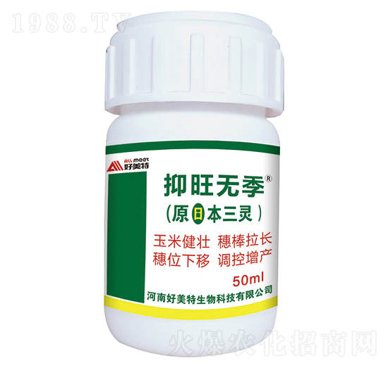 50ml抑旺無(wú)季（原日本三靈）-好美特