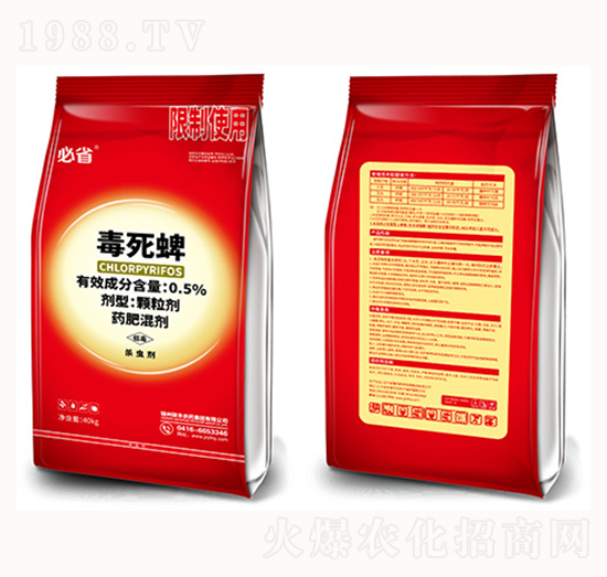 0.5%毒死蜱-必?。t）-碩豐農(nóng)藥