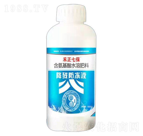 含氨基酸水溶肥料-降殘防凍液-禾正七保