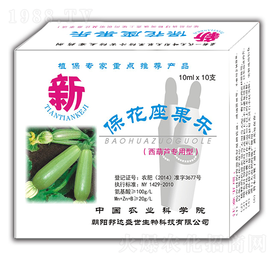 西葫蘆專用型 ?；ㄗ麡?鑫田田