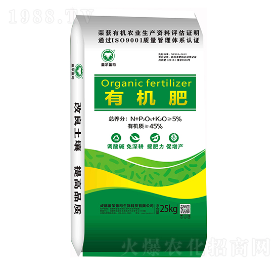 有機肥 蓋爾蓋司