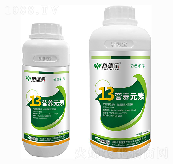 微量元素水溶肥料 13營養(yǎng)元素 科德寶