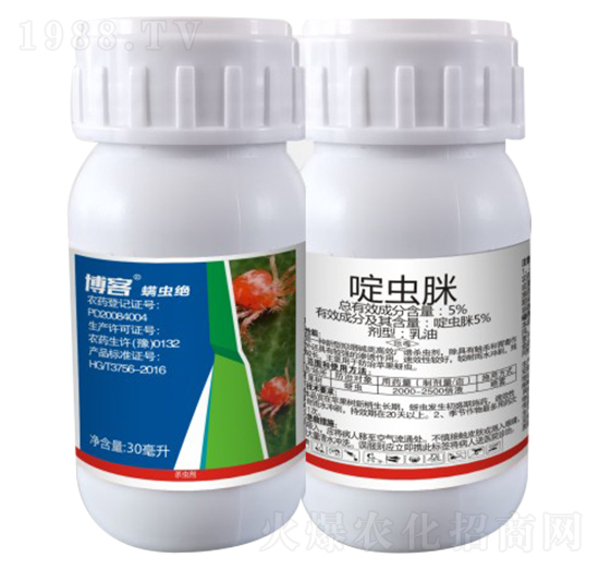 5%啶蟲(chóng)脒 博客螨蟲(chóng)絕 紅旗藥業(yè)