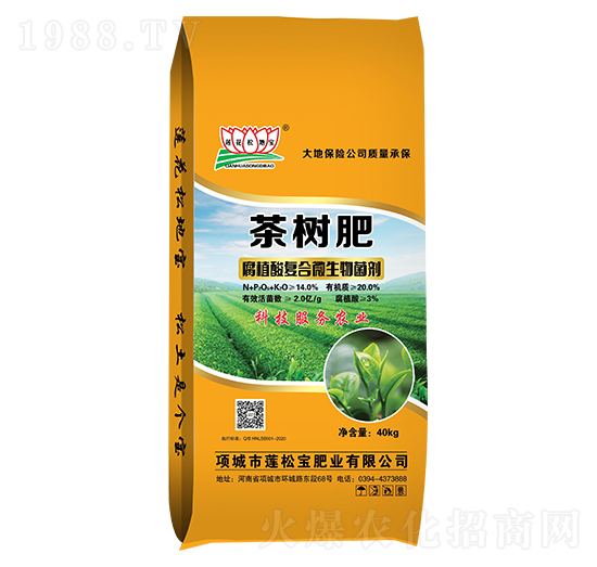 腐植酸復(fù)合微生物菌劑（茶樹肥）  蓮松寶肥業(yè)