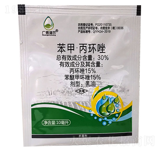 30%苯甲·丙環(huán)唑 益信農業(yè)
