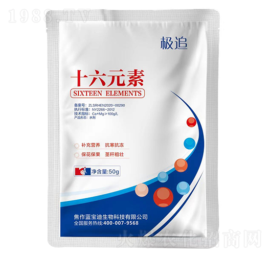 十六元素 極追 藍寶迪