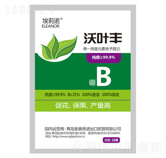 單一微量元素硼-沃葉豐-奧賽德