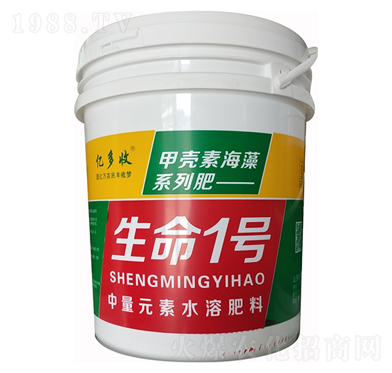 中量元素水溶肥 生命1號 億多收