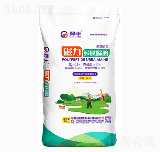 氨基酸型磁力多肽脲胺-翼豐-盛業(yè)