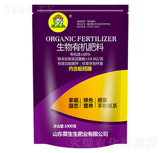 60%生物有機肥料 菜生生肥業(yè)