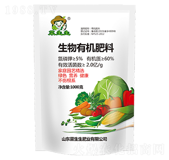 生物有機肥料（白袋） 菜生生肥業(yè)