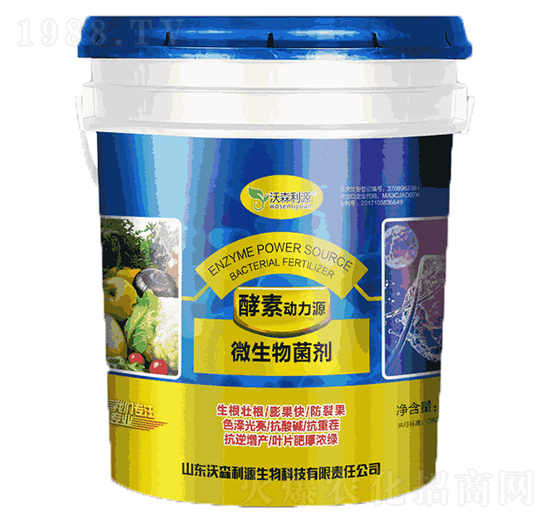 微生物菌劑 動(dòng)力源 沃森利源