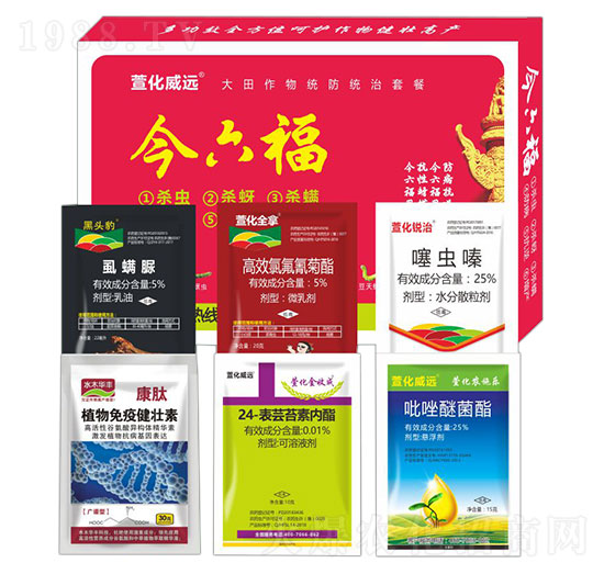 大田作物統(tǒng)防統(tǒng)治套餐-今六福-萱化威遠(yuǎn)