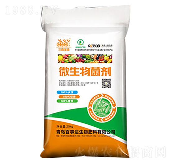 2億微生物菌劑  百事達(dá)