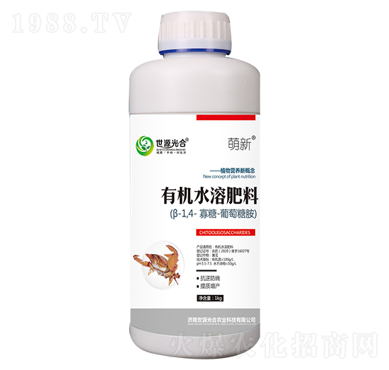 有機(jī)水溶肥料 萌新 世源光合