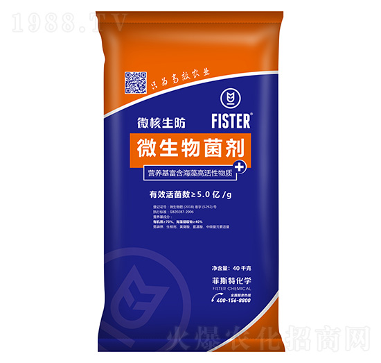 微生物菌劑-微核生防-菲斯特