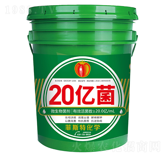 微生物菌劑-20億菌-菲斯特