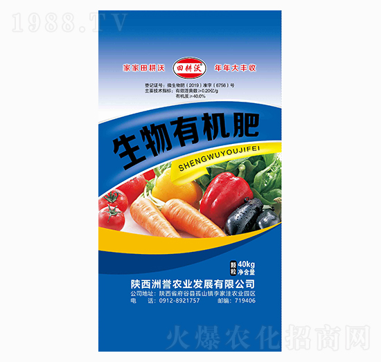 生物有機肥-田耕沃-洲譽農(nóng)業(yè)