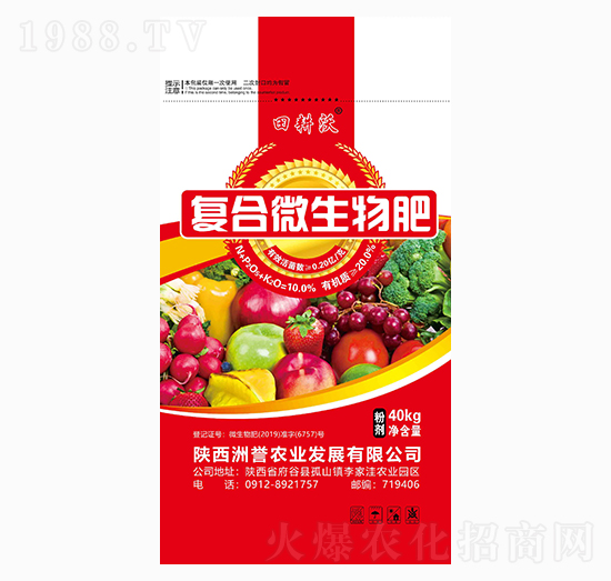 復合微生物肥-田耕沃-洲譽農(nóng)業(yè)